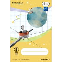 ショウワノート ジャポニカ学習帳 宇宙編 [B5] 5mm方眼+字