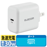 USB充電器 USB-C PD 30W タイプC×1ポート ホワイト EC-AC10WH エレコム 1個