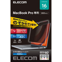 液晶保護フィルム MacBook Pro 16インチ 2021 のぞき見防止 EF-MBP1621PFM2 エレコム 1個
