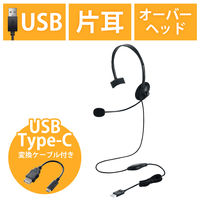 ヘッドセット 有線 USB接続 Type-C変換付き 片耳 左耳 オーバーヘッド ブラック HS-HP21UCBK エレコム 1個
