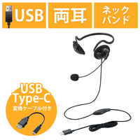 ヘッドセット 有線 USB接続 Type-C変換付き 両耳 ネックバンド型 ブラック HS-NB05UCBK エレコム 1個