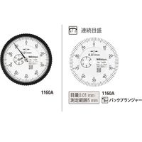 ミツトヨ ダイヤルゲージ 1160A 1個（直送品）