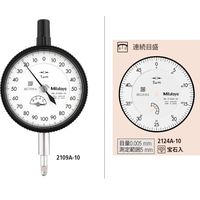 ミツトヨ ダイヤルゲージ 2124A-10 1個（直送品）
