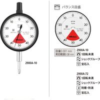 ミツトヨ ダイヤルゲージ 2900AB-10 1個（直送品） - アスクル