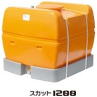 【ローリータンク】スイコー スカット1200 1個（直送品）