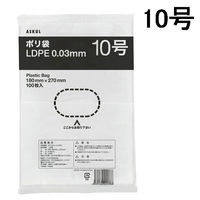 アスクルオリジナル　ポリ袋（規格袋）　LDPE・透明　0.03mm厚　10号　180mm×270mm　1袋（100枚入）  オリジナル（わけあり品）