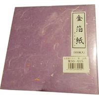 マイン C30 金箔紙ラミネート 紫