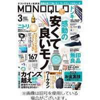 MONOQLO（モノクロ） 2022/05/19発売号から1年(12冊)（直送品）