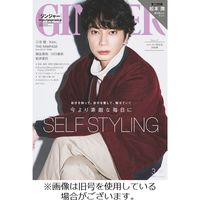 GINGER(ジンジャー) 2022/03/23発売号から1年(12冊)（直送品）