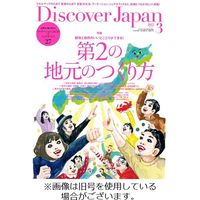 Discover Japan（ディスカバージャパン） 2022/05/06発売号から1年(12冊)（直送品）
