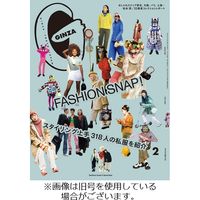 GINZA（ギンザ） 2022/03/12発売号から1年(12冊)（直送品）