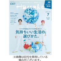 Hanako（ハナコ） 2022/05/28発売号から1年(12冊)（直送品）