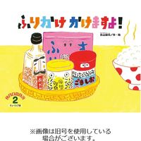 こどものくに　チューリップ版 2022/05/20発売号から1年(12冊)（直送品）