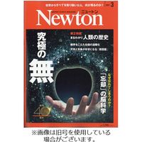 Newton（ニュートン） 2022/03/26発売号から1年(12冊)（直送品