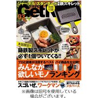 GetNavi（ゲットナビ） 2022/05/24発売号から1年(12冊)（直送品）