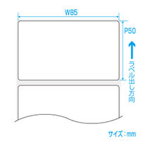 sato(サトー) ラベルシール 標準PDラベル Aタイプ ヨコ 折仕様 ハクリピートR 082003901 1箱（15000枚入）（直送品）