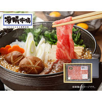 山形ミートランド 山形牛モモすき焼用 988887 1セット（直送品）