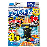 虫よけバリア ブラック3Ｘパワー アミ戸用 1年 無香料 1箱（2個入） 　網戸用　フマキラー