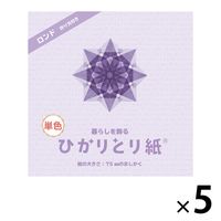 クラサワ 折り紙 ひかりとり紙 7.5×7.5cm うすむらさき P0201-8 1袋（500枚：100枚×5）