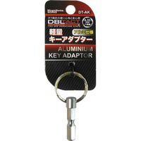三共コーポレーション DT-AK キーアダプター #330326 1個（直送品）