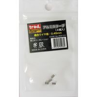 三共コーポレーション TRAD TAS-05 アルミスリーブ4P 0.5mm #355101　1袋(4個)（直送品）