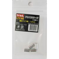 三共コーポレーション TRAD TAS-12 アルミスリーブ4P 1.2mm #355104　1袋(4個)（直送品）