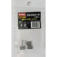 三共コーポレーション TRAD TAS-20 アルミスリーブ4P 2.0mm #355106　1袋(4個)（直送品）