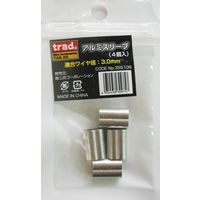 三共コーポレーション TRAD TAS-30 アルミスリーブ4P 3.0mm #355108　1袋(4個)（直送品）