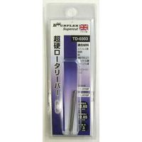 三共コーポレーション TD-0303 BURFLEX超硬ロータリーバー #402351 1本（直送品）