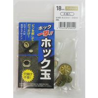 三共コーポレーション H18ABLK ホック玉 アンティーク18mm #606929　1袋（直送品）