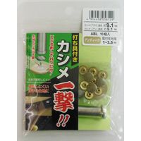 三共コーポレーション KLABL カシメ一撃 アンティーク (大) #606940 1パック（直送品）