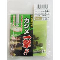 三共コーポレーション KSABL カシメ一撃 アンティーク (小) #606946 1パック（直送品）
