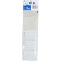 リングスター スーパークラブパーツ230用仕切板 429735 1袋（直送品）