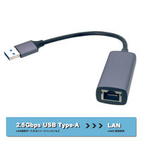 有線LAN アダプタ USB-A マルチギガビット 2.5G LANアダプタ VV-UARJG-DO Vodaview