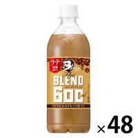 サントリー BOSS（ボス）The BLEND ラテ微糖 600ml 1セット（48本）