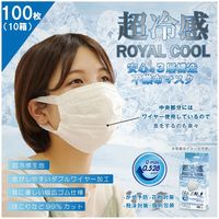 3層 超冷感 不織布 白 マスク 個包装 約10X17cm 箱あり 感染対策 使い捨て 夏 冷たい クール 幅広ゴム