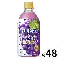 アサヒ飲料 「カルピスとWekch'sグレープ」 480ml 1セット（48本）