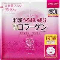 ワンデビジン 濃密保潤フェイスマスク （45枚入り） pdc