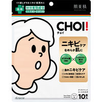 肌美精 CHOIマスク 薬用ニキビケア 10枚 クラシエ