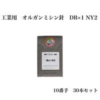 オルガン針 工業用 オルガンミシン針 DB×1 NY2 10番手 30本セット db×1ny2-010 1セット（直送品）