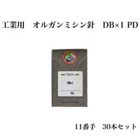オルガン針 工業用 オルガンミシン針 DB×1 PD 11番手 30本セット db×1pd-011 1セット（直送品）