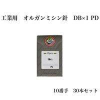 オルガン針 工業用 オルガンミシン針 DB×1 PD 10番手 30本セット db×1pd-010 1セット（直送品）