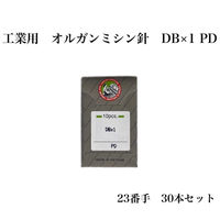 オルガン針 工業用 オルガンミシン針 DB×1 PD 23番手 30本セット db×1pd-023 1セット（直送品）