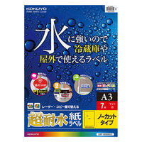 コクヨ カラーLBP用 超耐水紙ラベル A3 7枚入 ノー LBP-WS6800 1袋