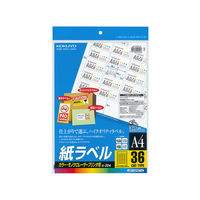 コクヨ LBP用紙ラベル（カラー＆モノクロ対応） A4 2 LBP-FOP871N 1袋