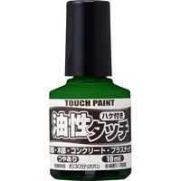 油性タッチ みどり 10ML #00227670860000 1個 カンペハピオ（直送品）