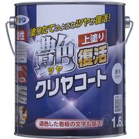 アサヒペン 油性ツヤ復活クリヤコート 1.6L クリア AP9018993 1缶（直送品）