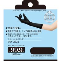おたふく手袋 メッシュ セミロング UV-2221-2112781 1双（直送品）