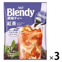 【ポーション】味の素AGF ブレンディ ポーション濃縮ティー 紅茶 1セット（63個：21個入×3袋）