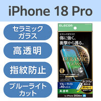iPhone18 Pro ガラスフィルム 高透明 ブルーライトカット 耐衝撃 PM-A26CFLGCTBL エレコム 1個（直送品）
